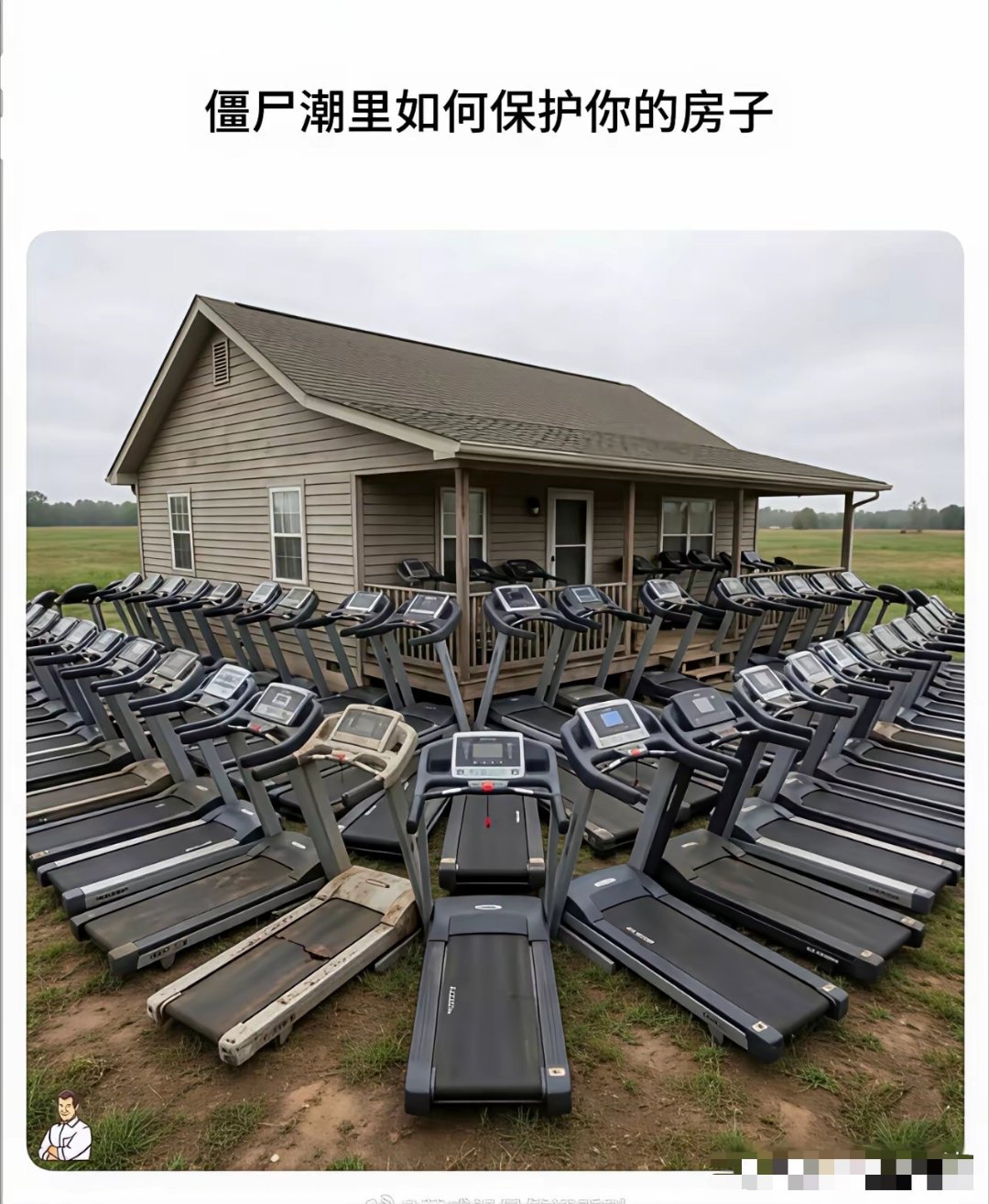 史上最安全的安全屋，没有之一！ 