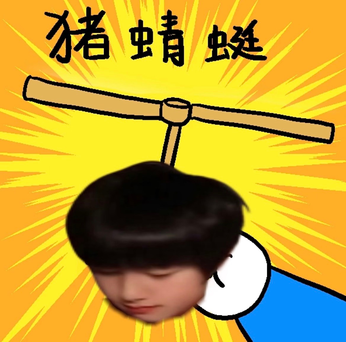 刷到的宝宝dd，养养铁[收到][收到] ​​​