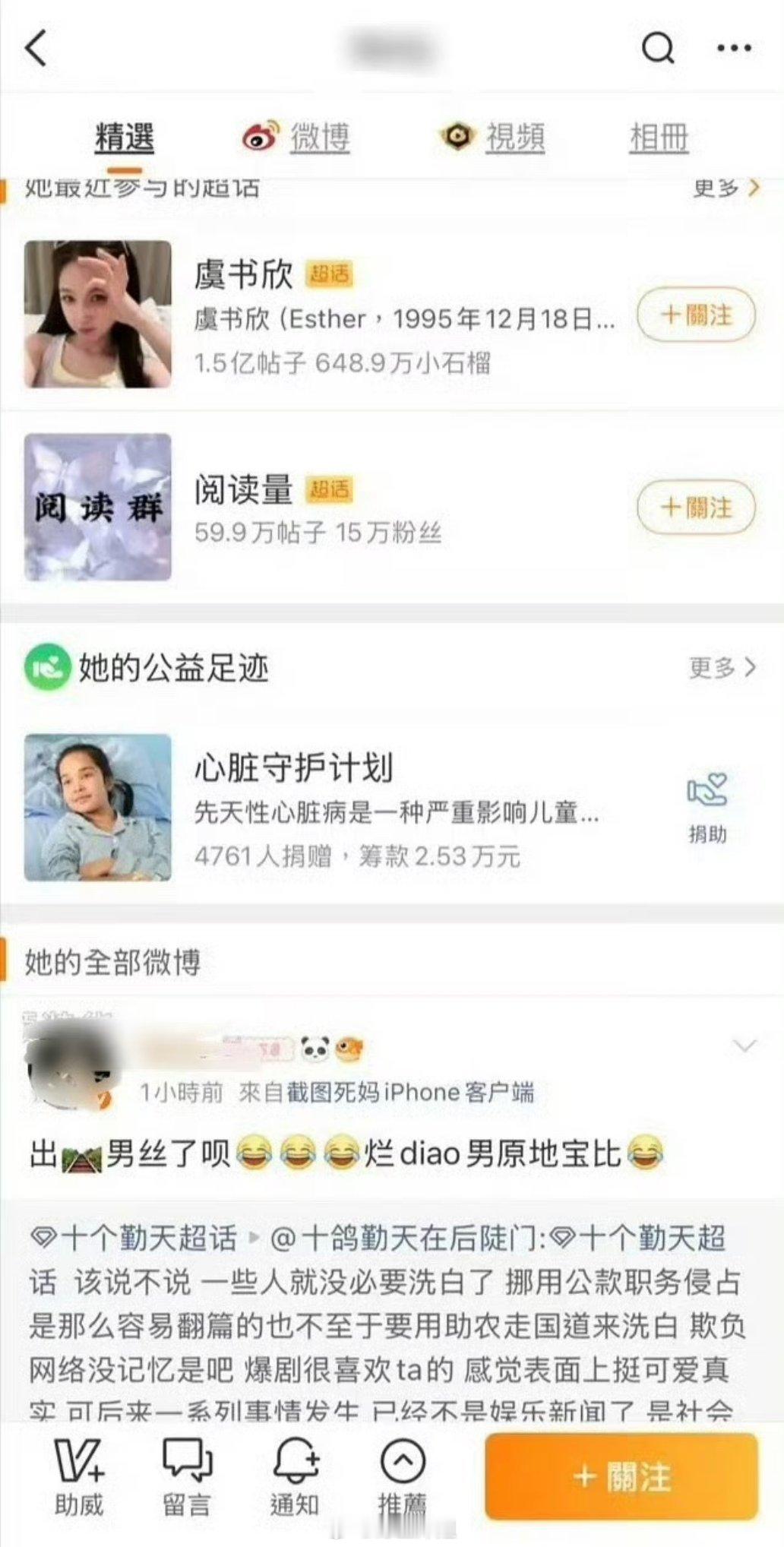 疑似是因为虞书欣要去参加《十个勤天》这个节目，人还没有呢，直接两家粉丝就友好交流