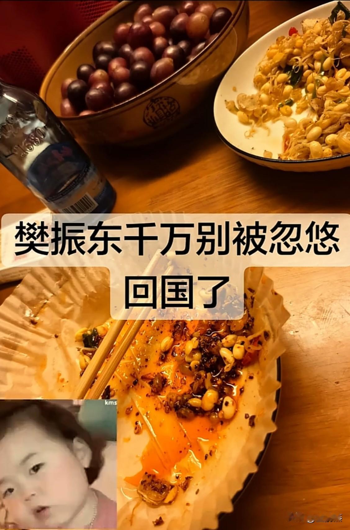宝宝说，樊振东千万别被忽悠回国了，千万别回。

不管是说村长发金条了，还是说放开