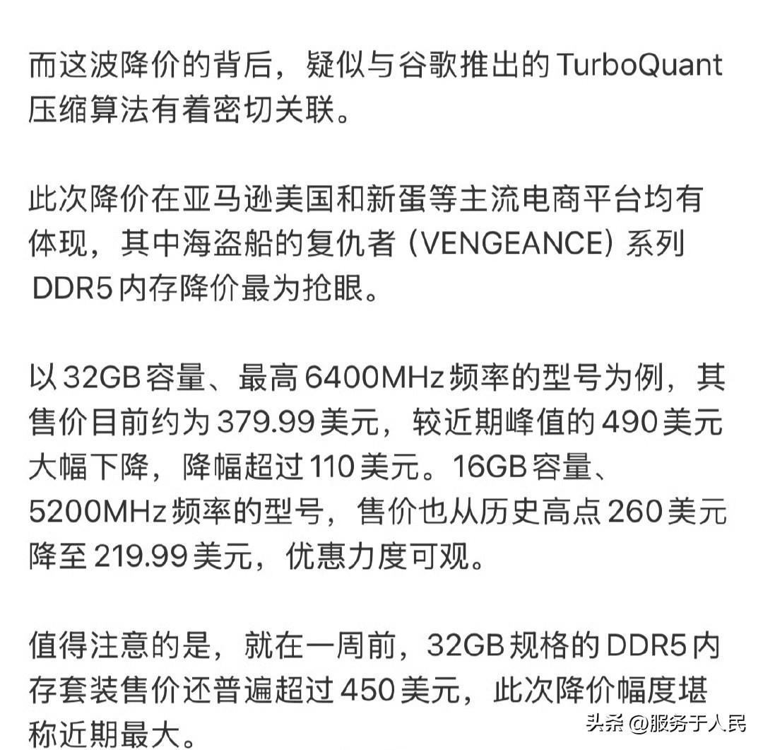 🔥已到嘴里的肥肉，谁又轻易松口呢？

内存条价格下跌，谷歌TurboQuant