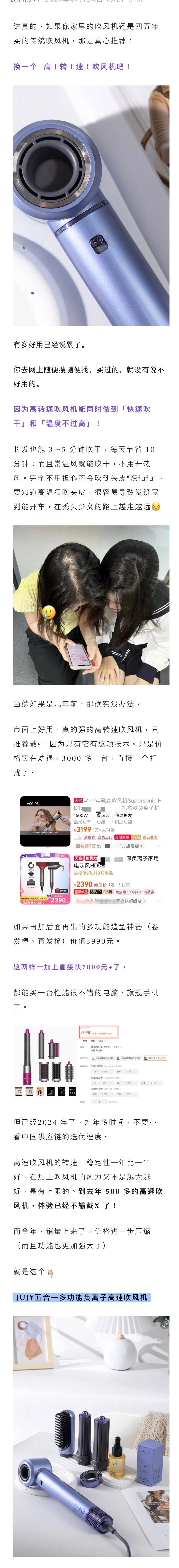 之前提起吹风机基本就是公认某森最好用，但价格也实在是有点高了。最近几年技术迭代很