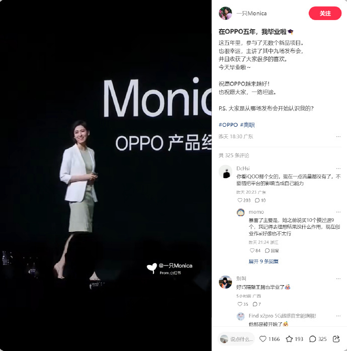 她是昨天官宣辞职了，今天也有离职，手机界的金九银十来了，为什么他们刚好在这个时候