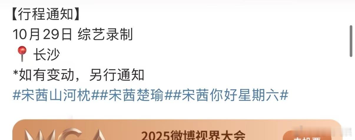宋茜丁禹兮将录制hi6宋茜丁禹兮将录制你好星期六宋茜丁禹兮将录制你好星期六，期待