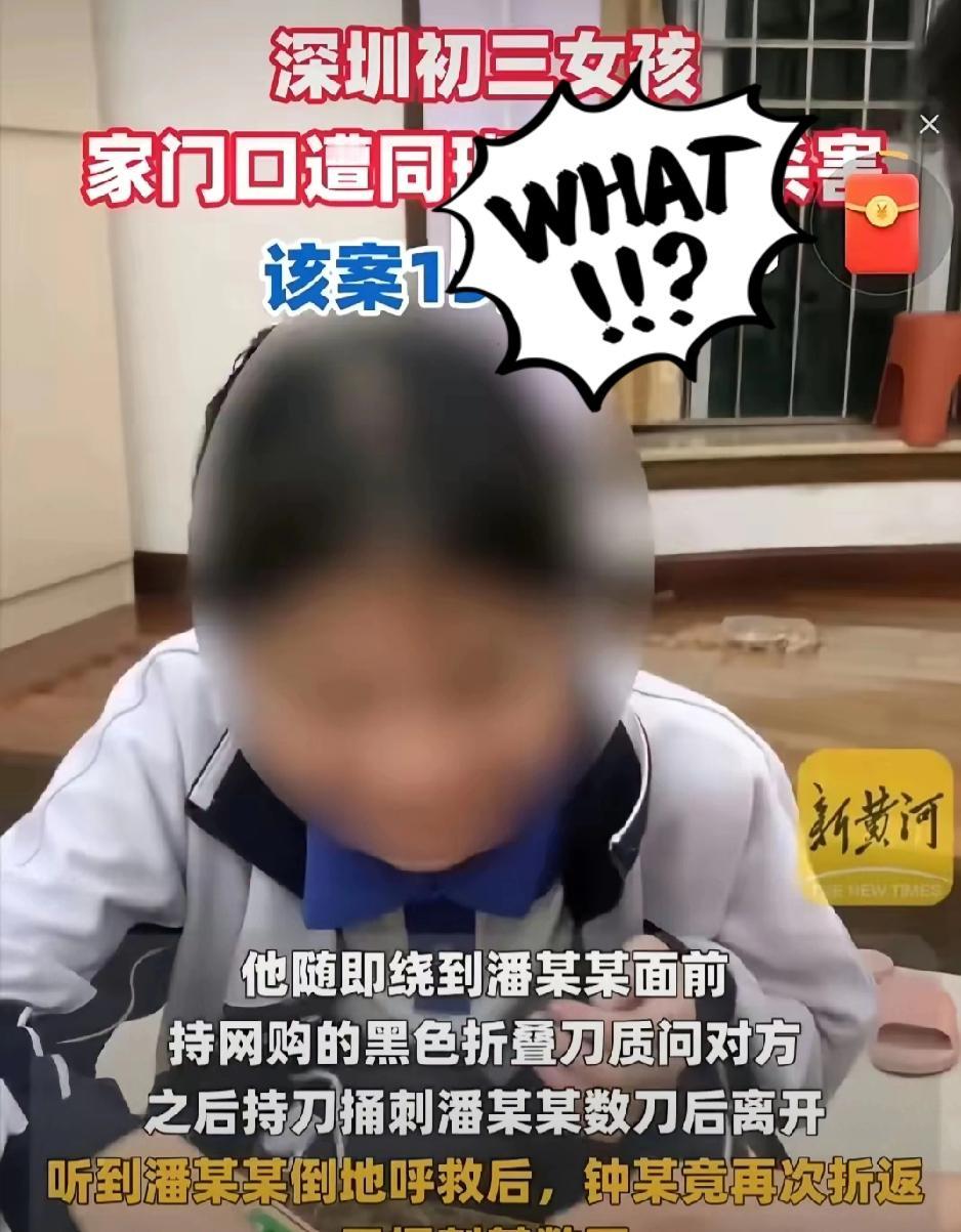 “15岁捅人26刀，庭审求饶？晚了！”
 
15岁的钟某对着女同学捅下26刀时，