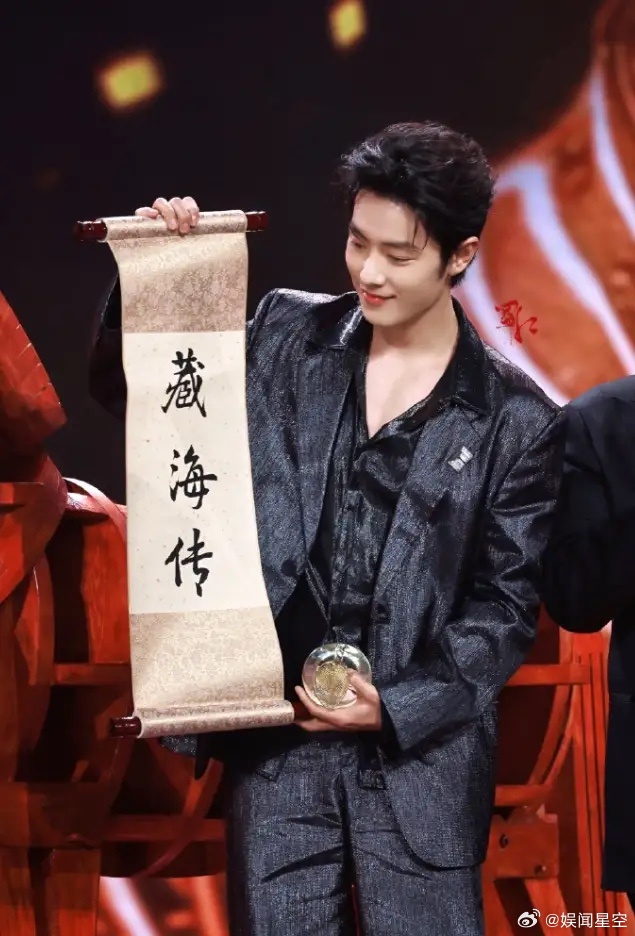 肖战获得SMG视帝！前段时间的CMG，《生万物》是最大赢家，拿下9个奖项，《藏海