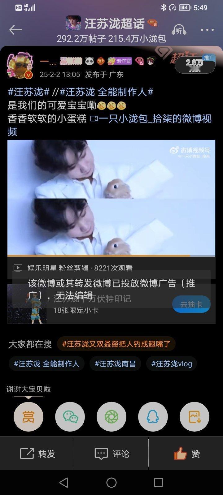 不是，谁给我搞了推广[淡淡的][淡淡的][淡淡的] 