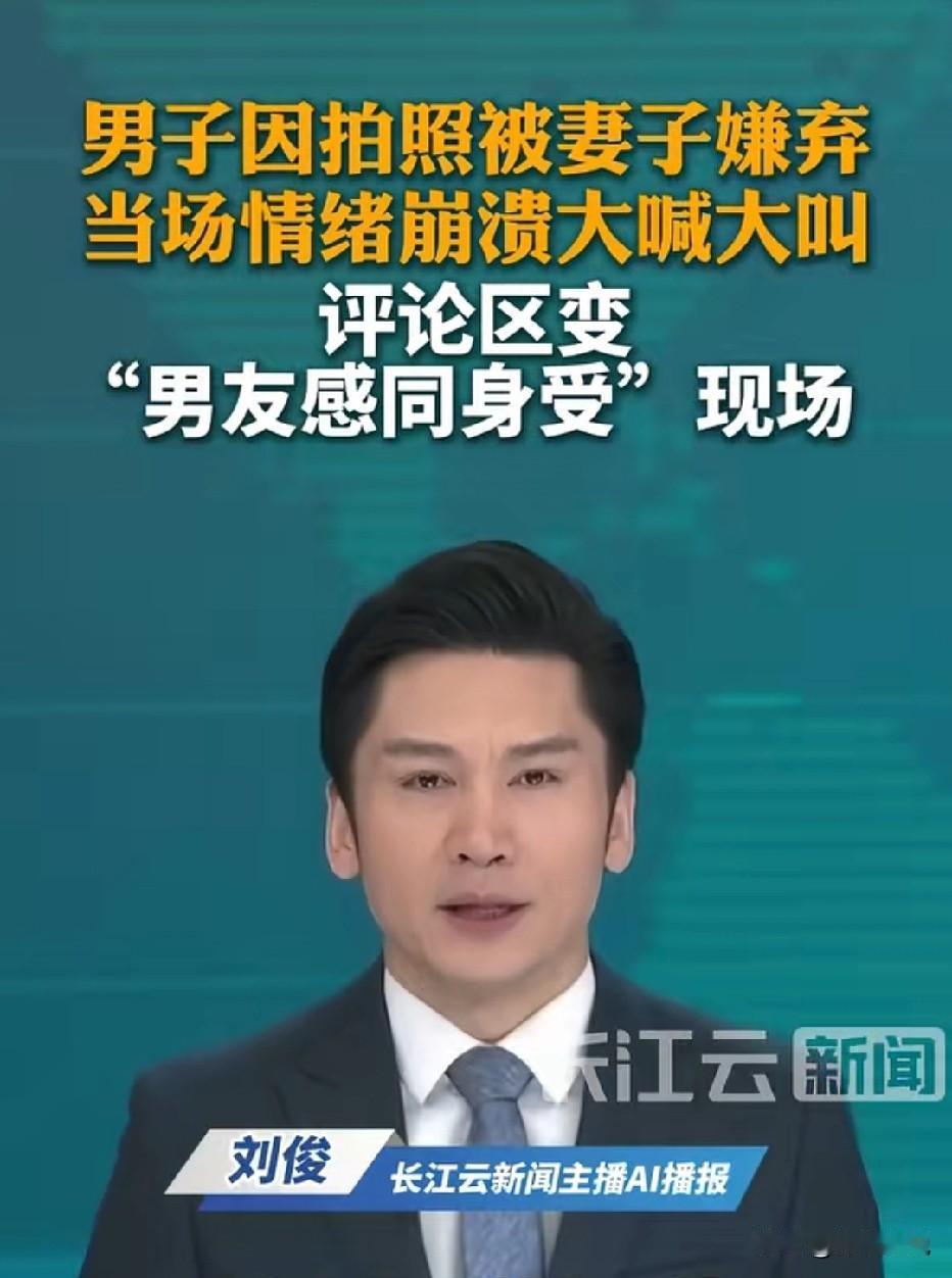 四川甘孜，男子和妻子出去游玩，妻子让他拍照，男子拍了好多张，没想到，妻子却认为拍