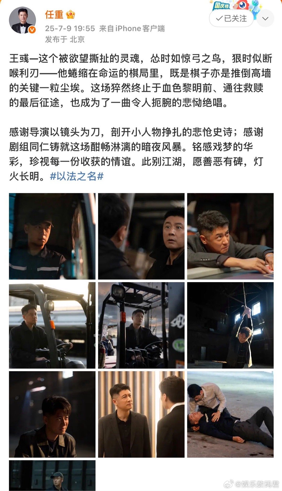 任重发长文告别王彧 任重长文里全是对角色的懂，难怪王彧这么让人难忘。那些藏在细节