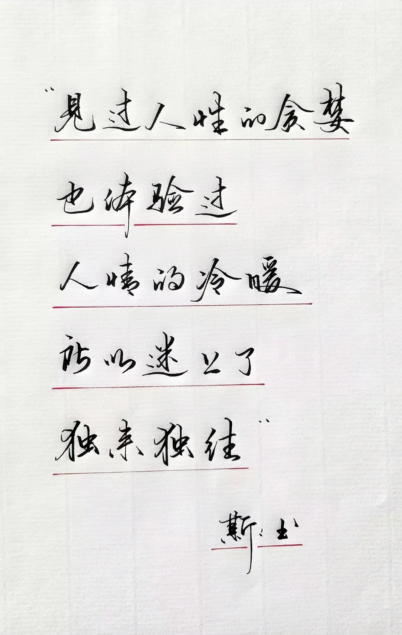 写字
