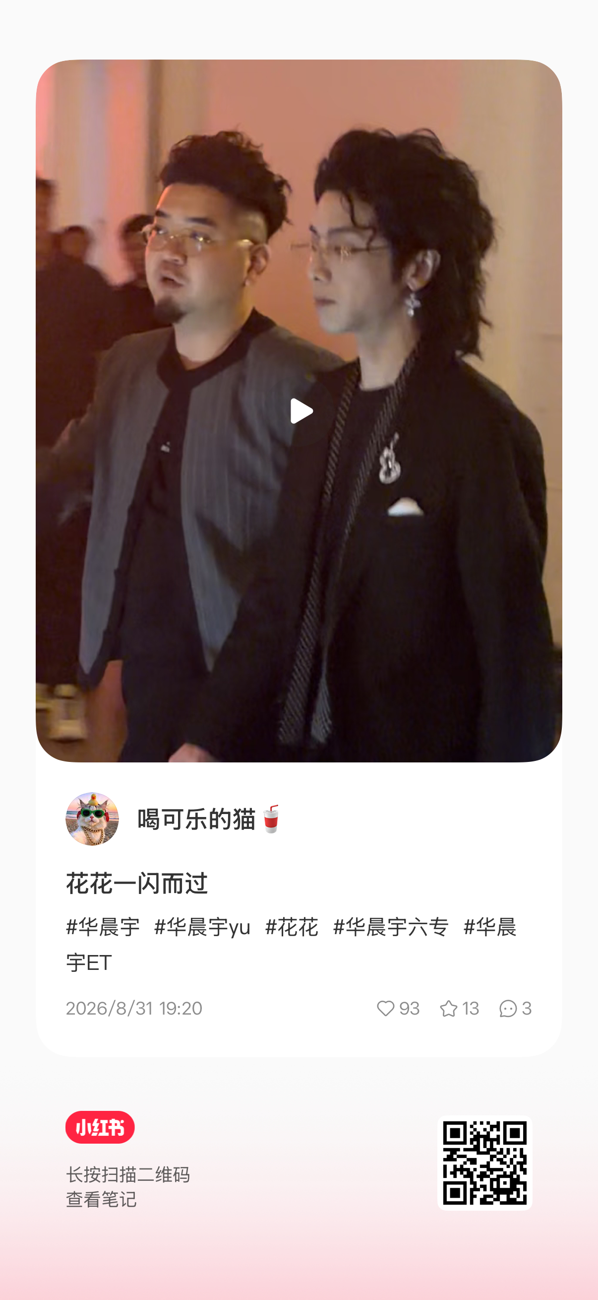 好帅！老公这撮小卷毛刘海好叛逆哟哈哈啊哈 ​​​