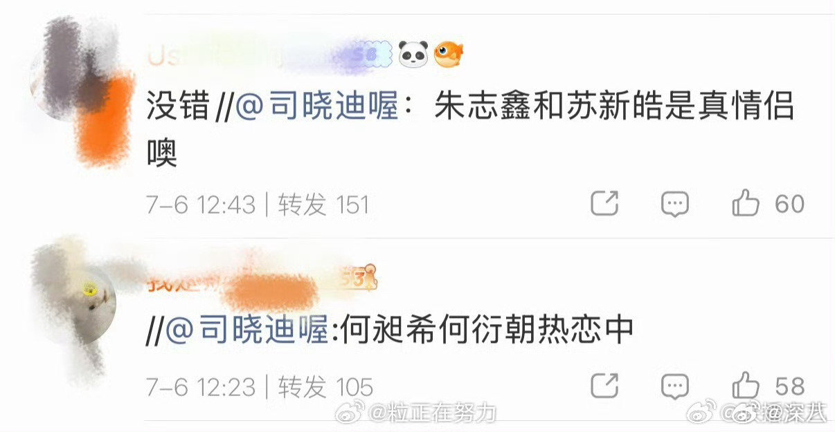 司晓迪转发区司晓迪的转发区 司晓迪转发区 乱成一锅粥了啊啊啊啊 司晓迪发了好多男