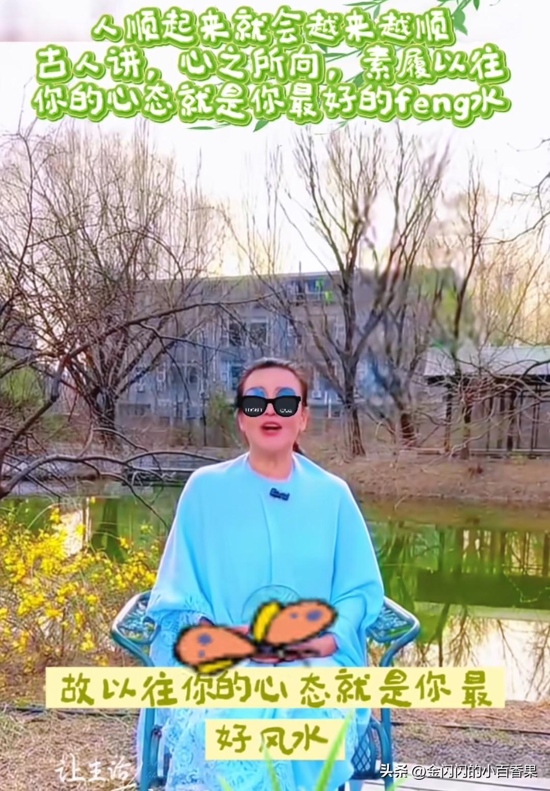 张兰绝对是鸡汤界的王者，擅长把生活美学和精神内耗巧妙的融合，在任何环境，任何情绪