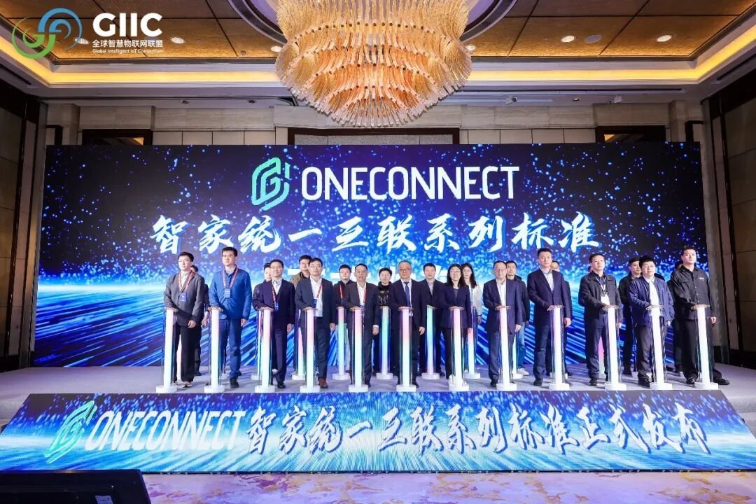 【推动不同品牌家电互联互通互操作，华为、海尔、美的、海信、TCL、欧普、公牛等发