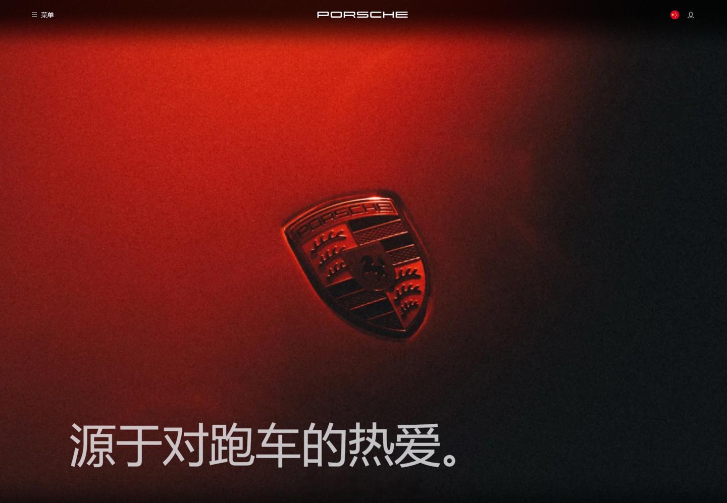 保时捷回归燃油车保时捷发布了2035战略，核心就一句话：不再执着于卖更多车，而是