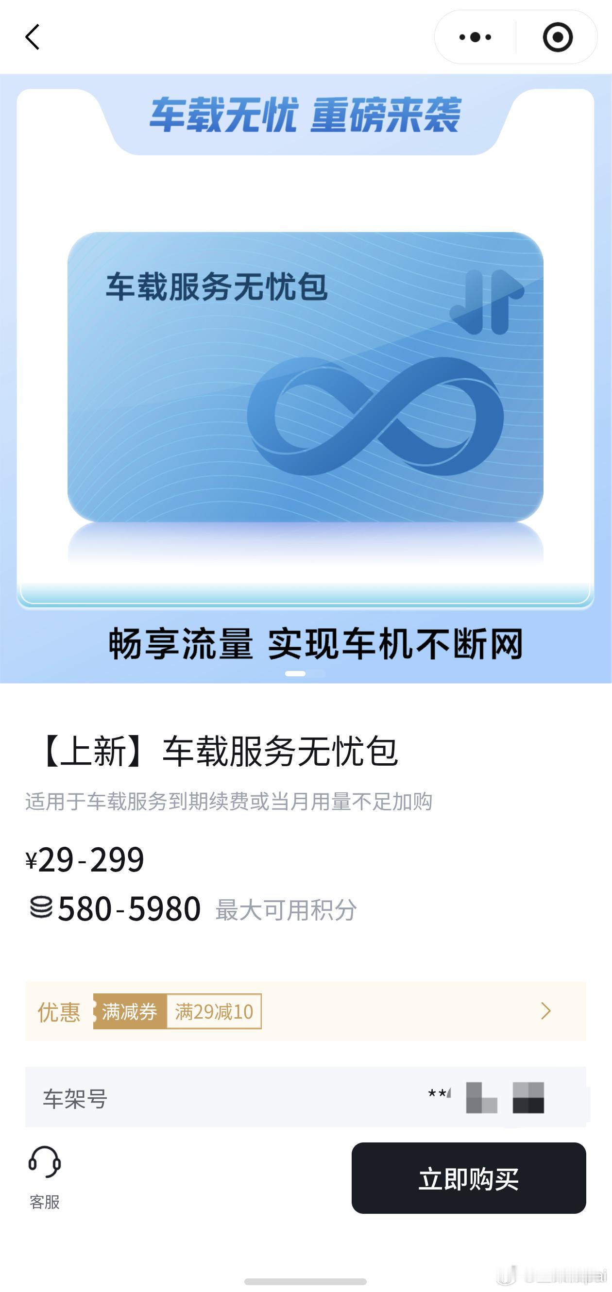 方程豹车机无限流量包终于来了！比亚迪[超话] ​​​