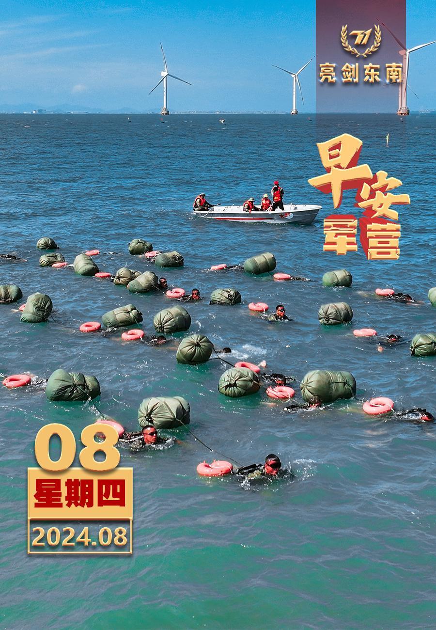 #擂动强军催征鼓#劈波斩浪练蛟龙,矢志强军砺精兵。#早安军营#（图片：劳洪超，制