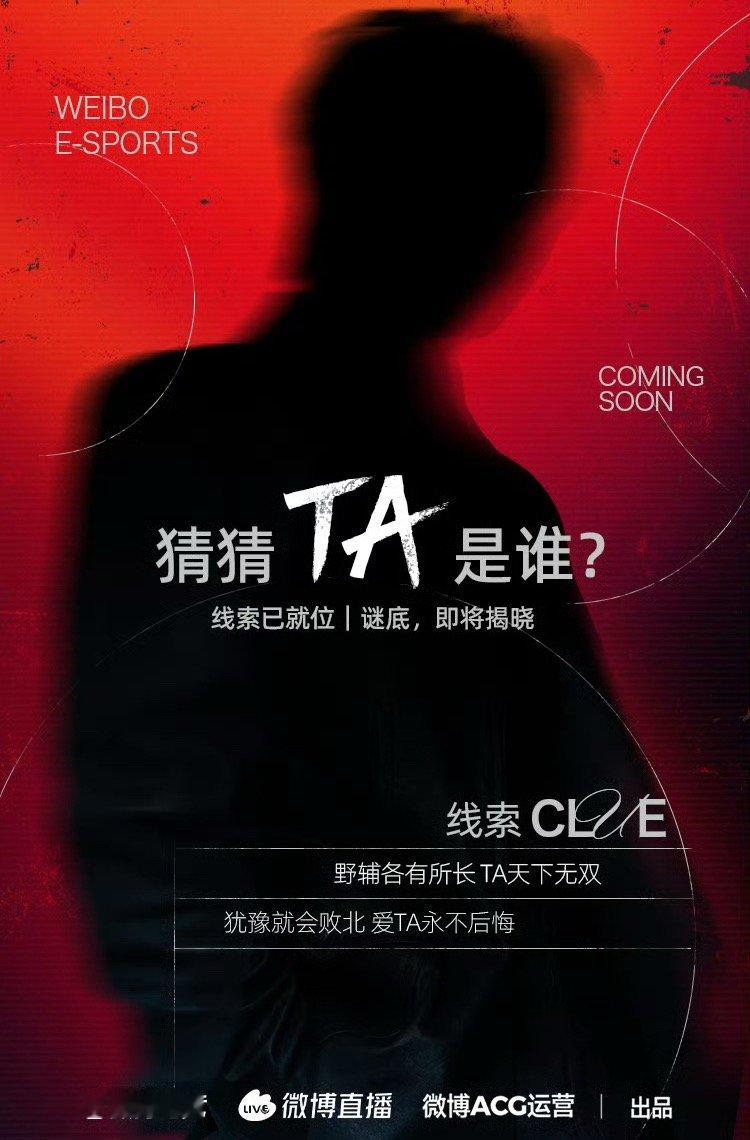 微博签约首位电竞选手哎 期待无畏 ​​​