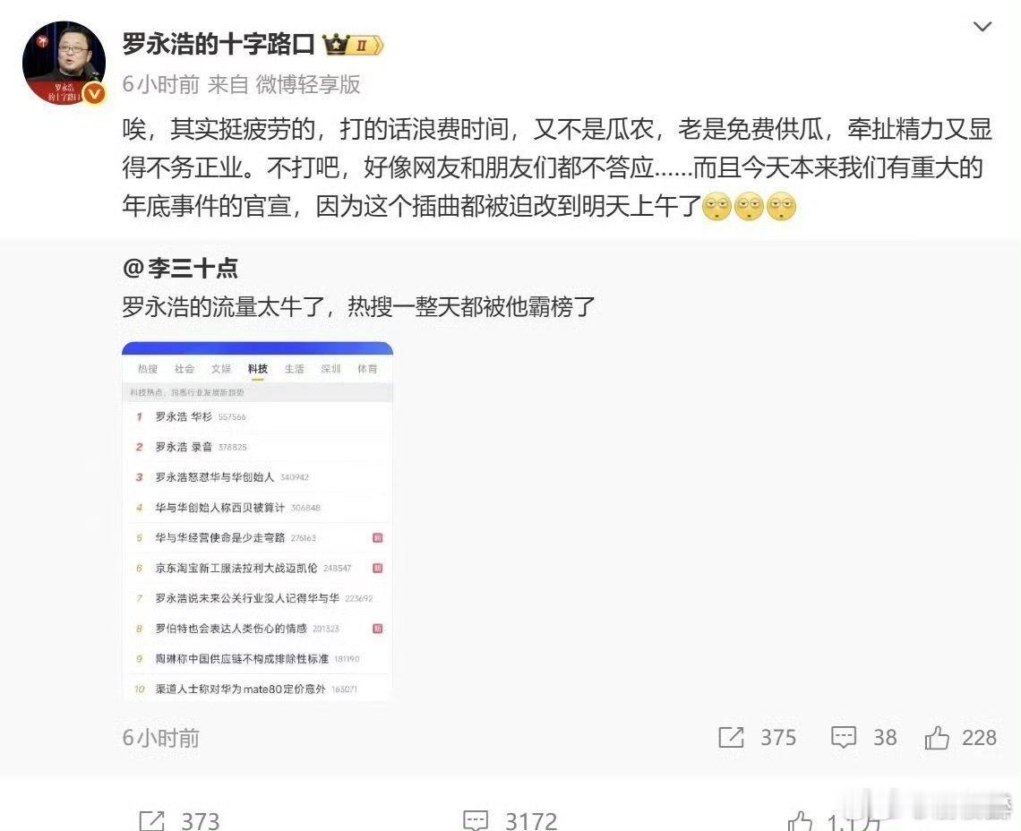 罗永浩的重大事件是什么罗永浩与华杉之事闹得沸沸扬扬，还影响重大事件官宣。网友喊话