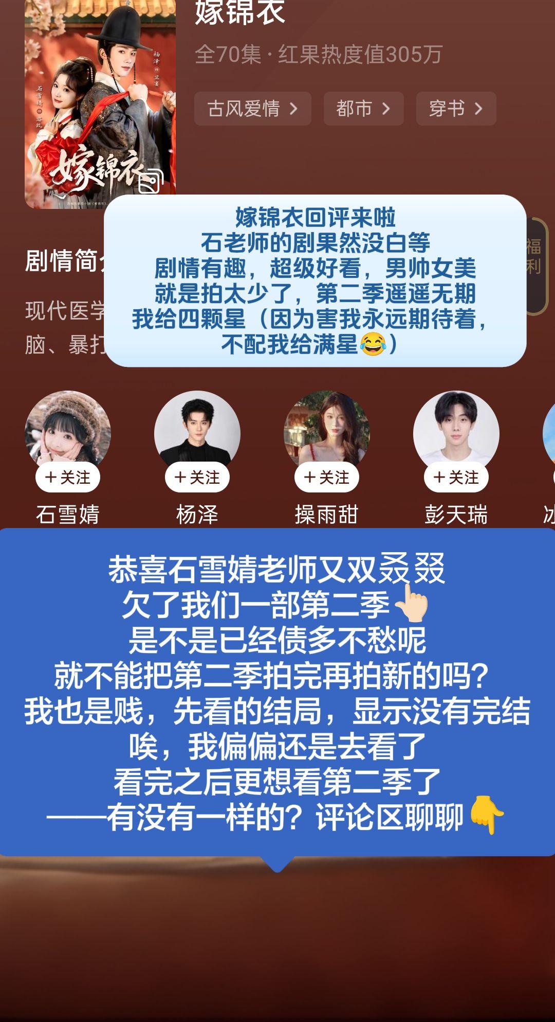 恭喜石老师，新剧开播，第二季继续欠着。
