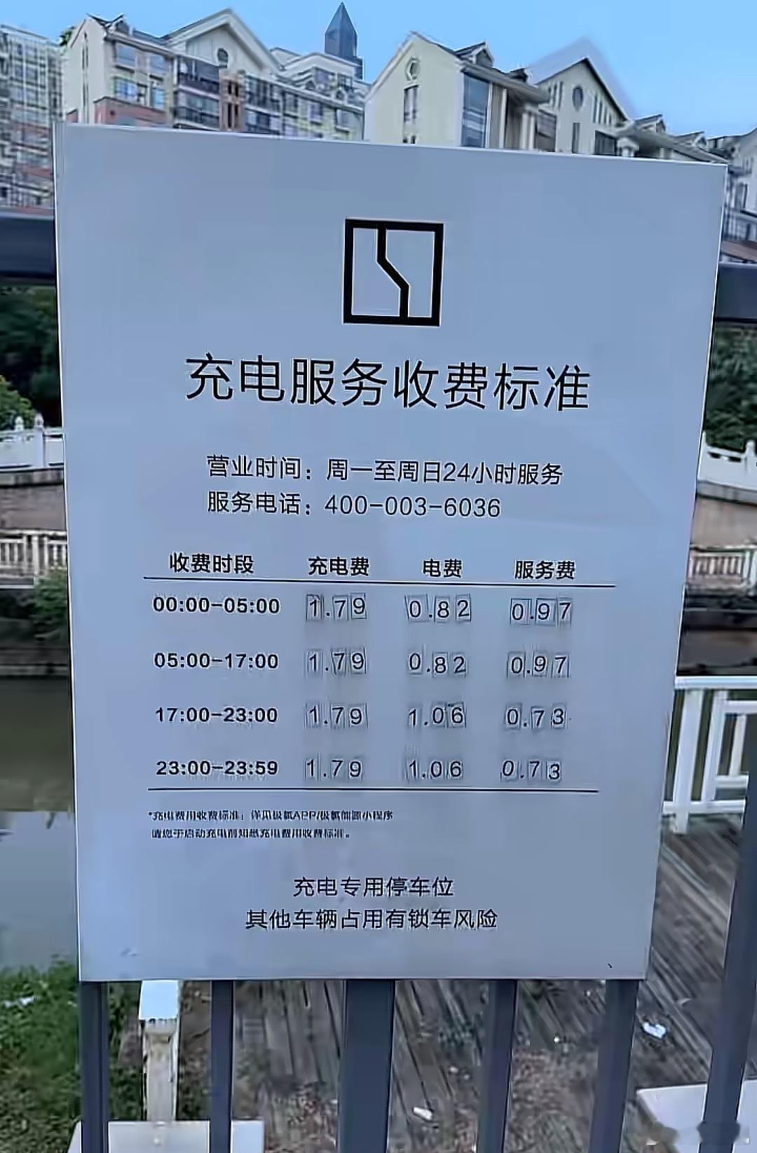 这个桩是不是叫“不让充”？？？极氪