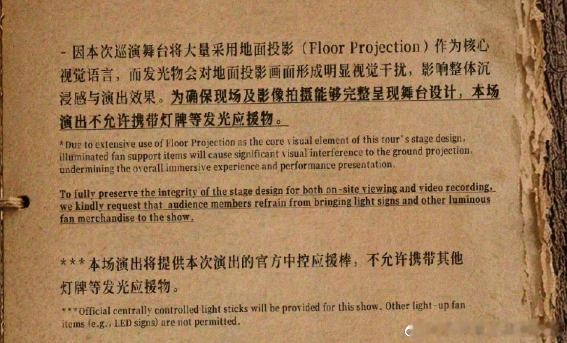 蔡徐坤           各位即将奔赴本次演唱会的IKUN：         