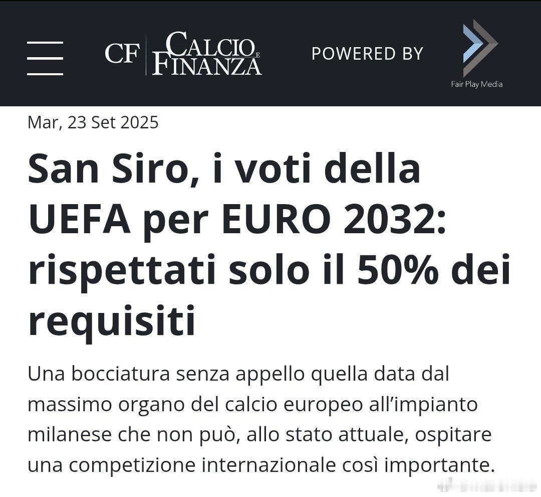 圣西罗在2032欧洲杯场馆评估中只拿到50%的分数，欧足联举办国际比赛所需的22