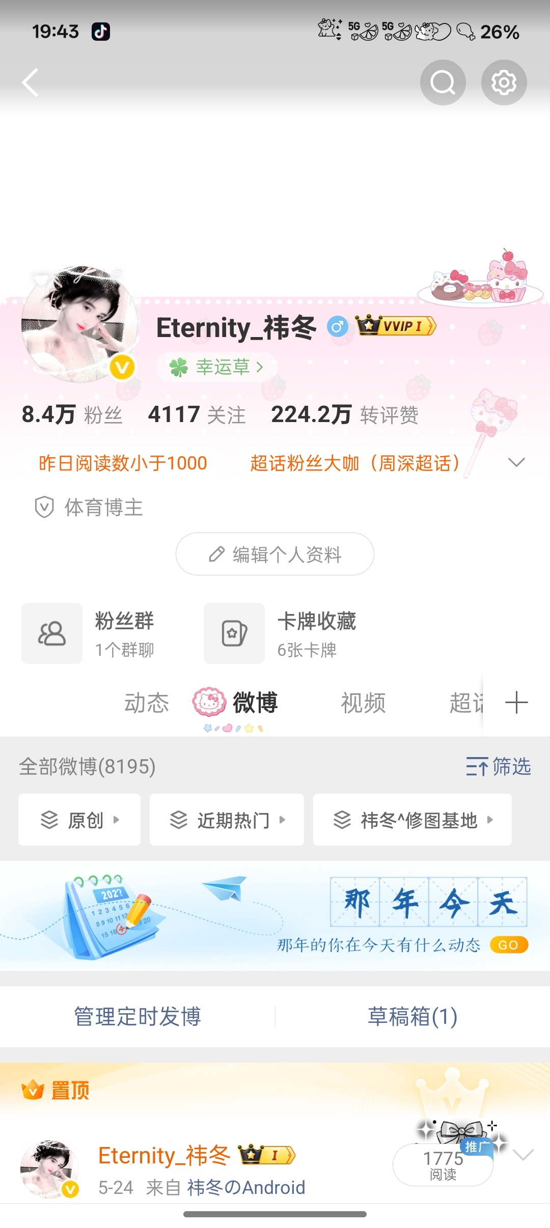 喜欢i互动的宝宝