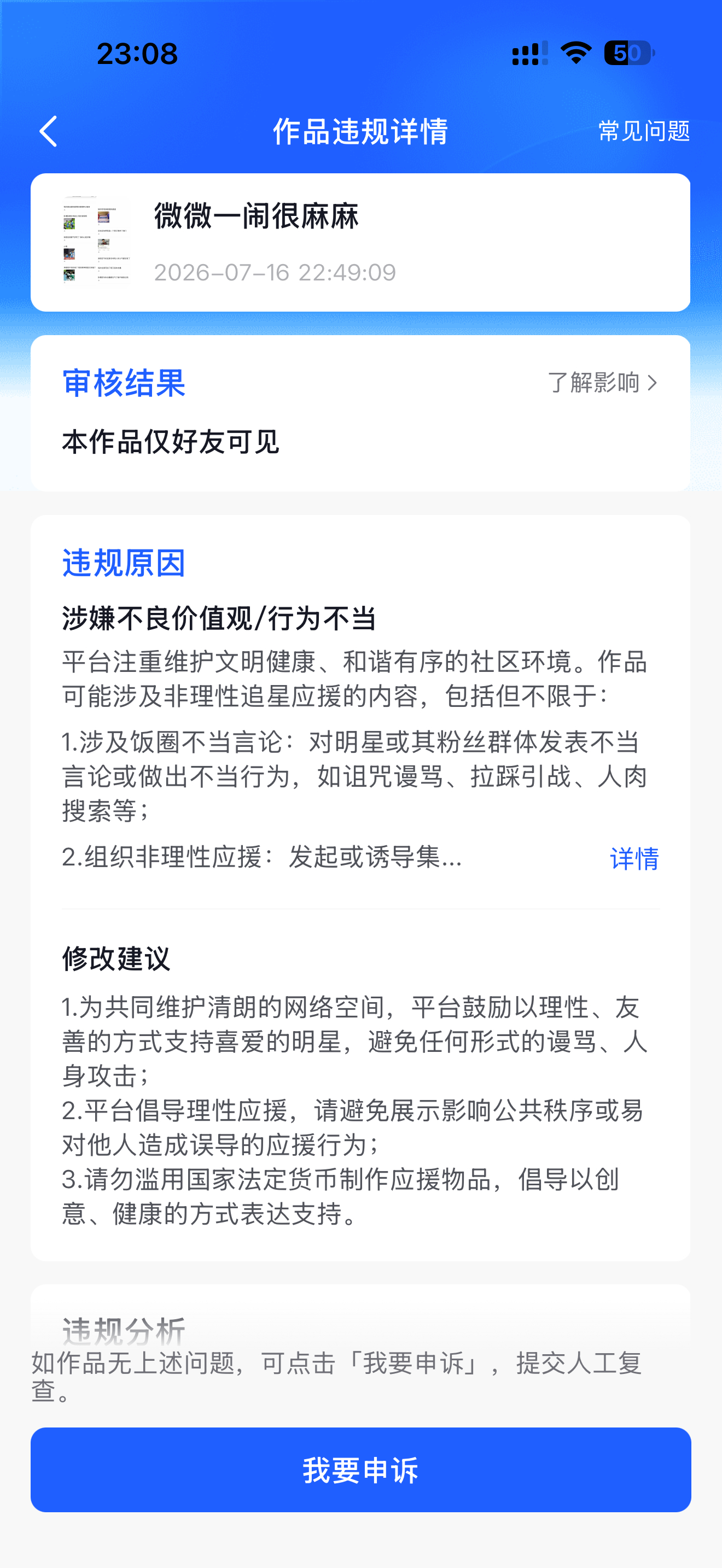 问号 