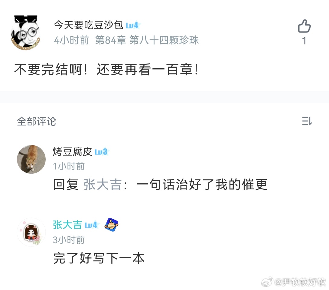 大家都很体贴咪