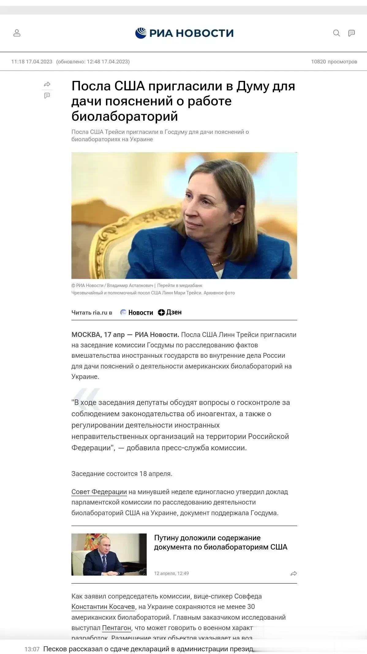 美驻俄大使琳恩·特雷西拒绝出席俄杜马会议说明美在乌生物实验室的活动。真理越辩越明
