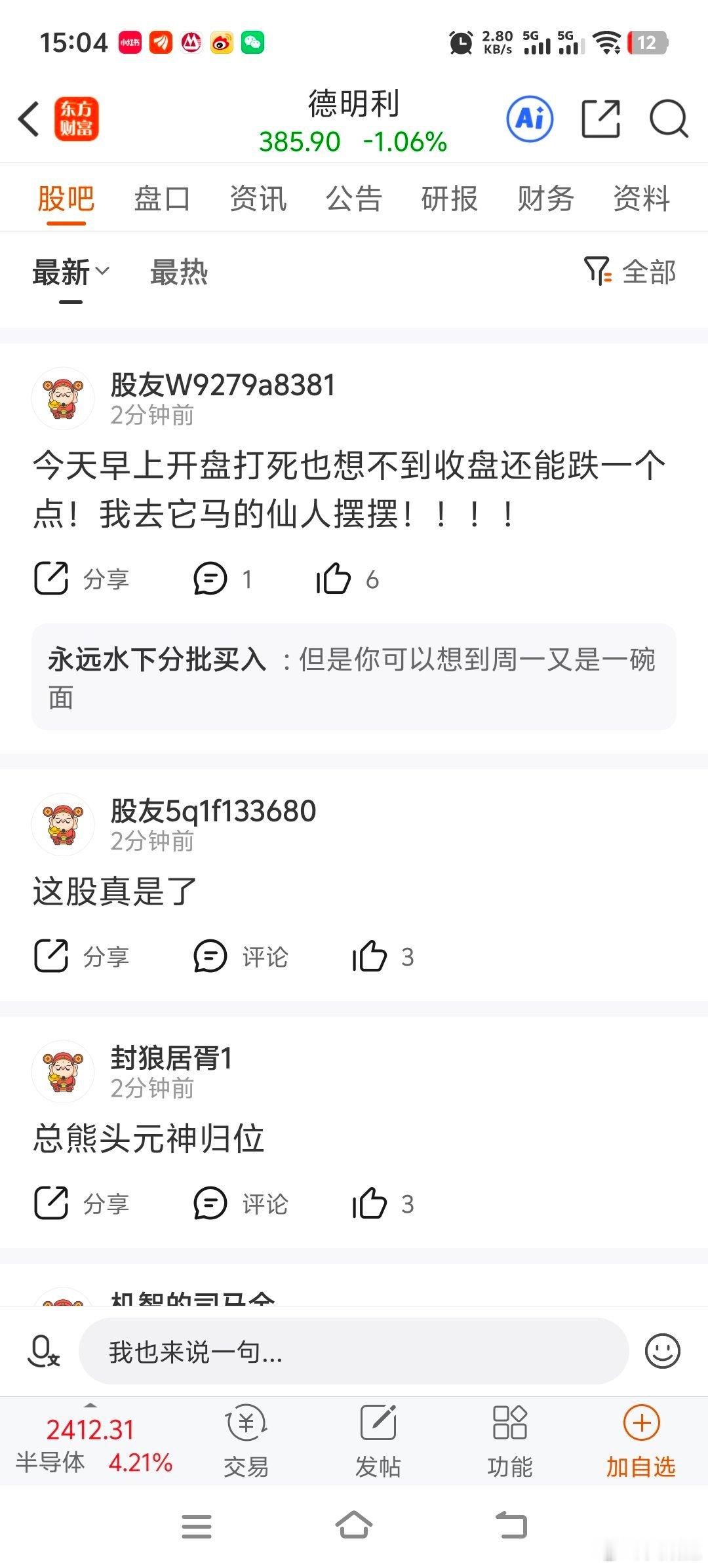 利用外围利好又套了一拨人，不服不行。 
