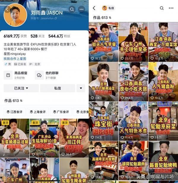 首先他是很有名的美食博主，大家跟着他就能找到好吃的。在做短视频之前，他一直在做美