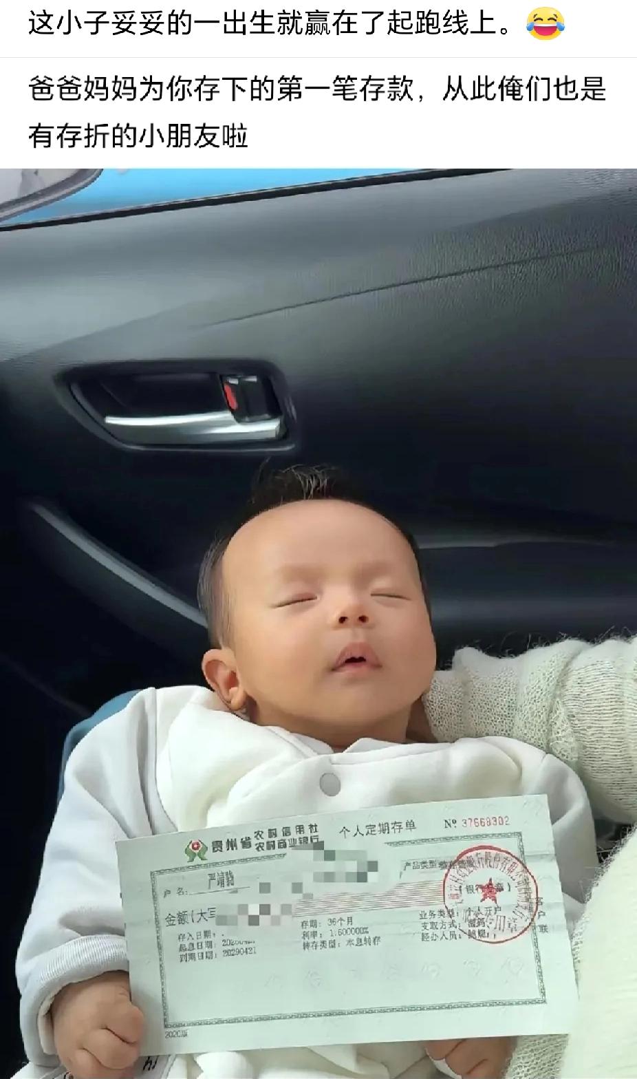 可惜这小子不懂！他要是知道爸爸妈妈给他存了这么多钱，会不会睡着都笑醒了？[笑哭]