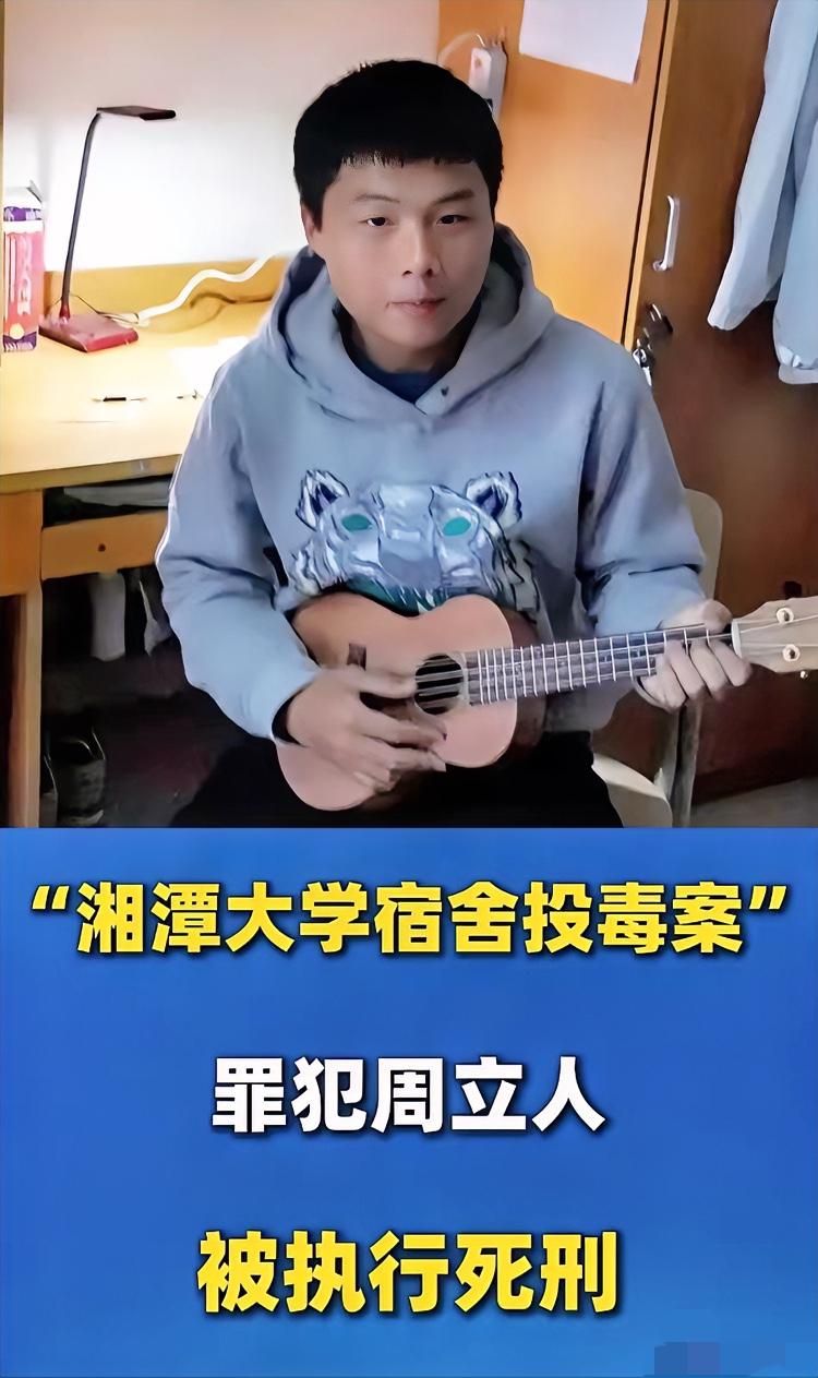 这个高材生被执行死刑了！看着文质彬彬的硕士生，下手却比谁都狠，真让人后背发凉！就