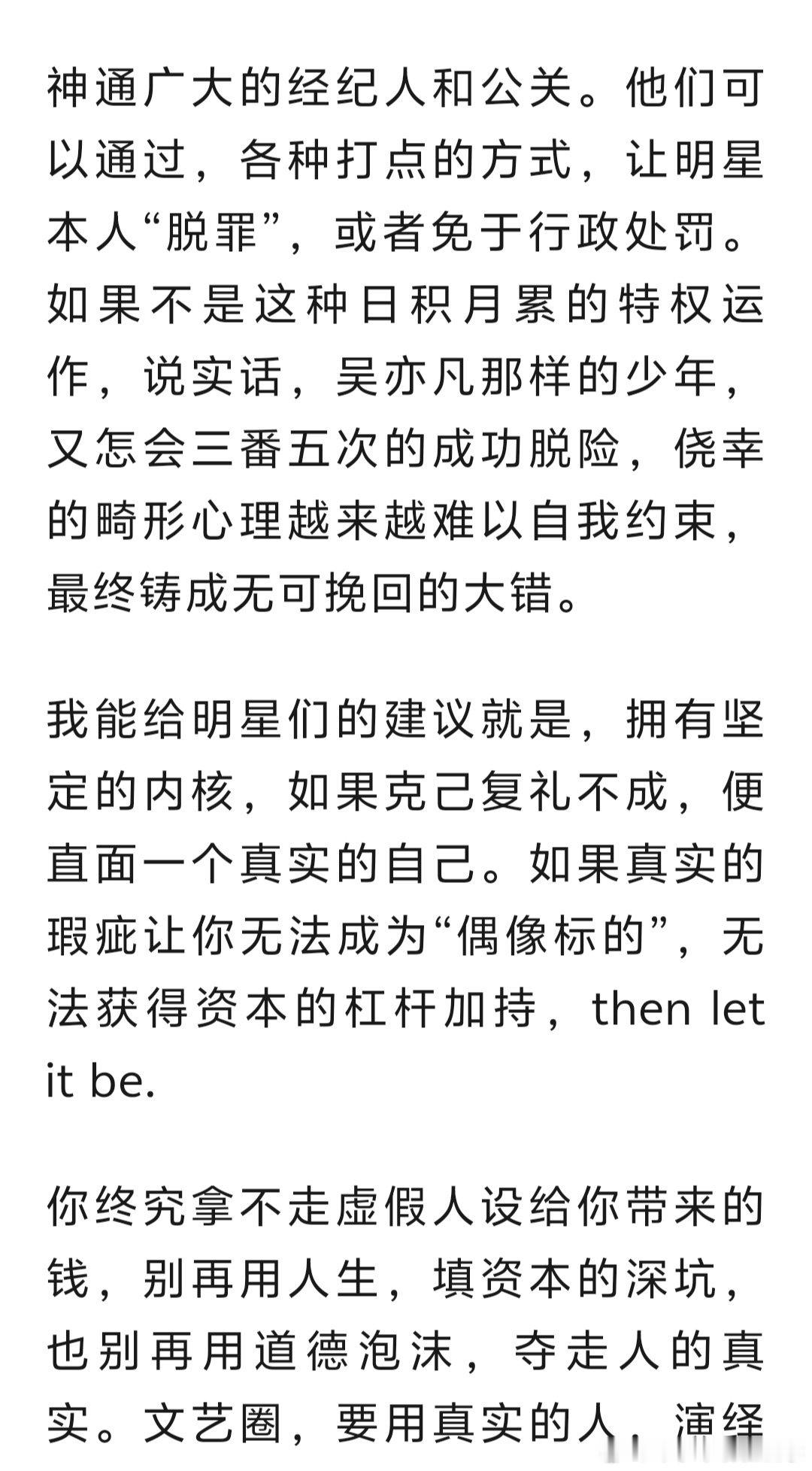 警方通报金晨事件
