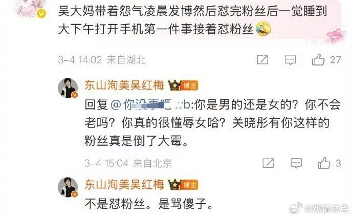 岁月有情时制片人继续大战关晓彤粉丝