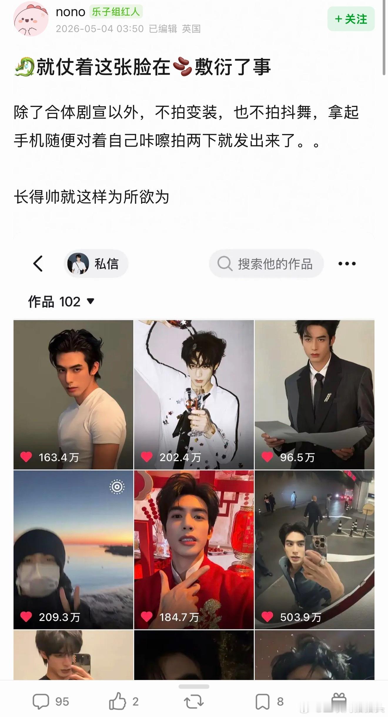 窝🐉仗着这张脸在🫘敷衍了事长得帅就这样为所欲为
