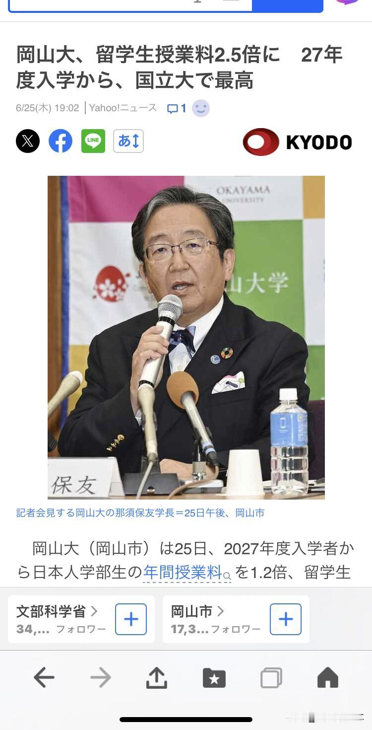 不声不响 没有宣传，也来一把大涨价。笔者大学时，私立学校学费也只有100万日元，