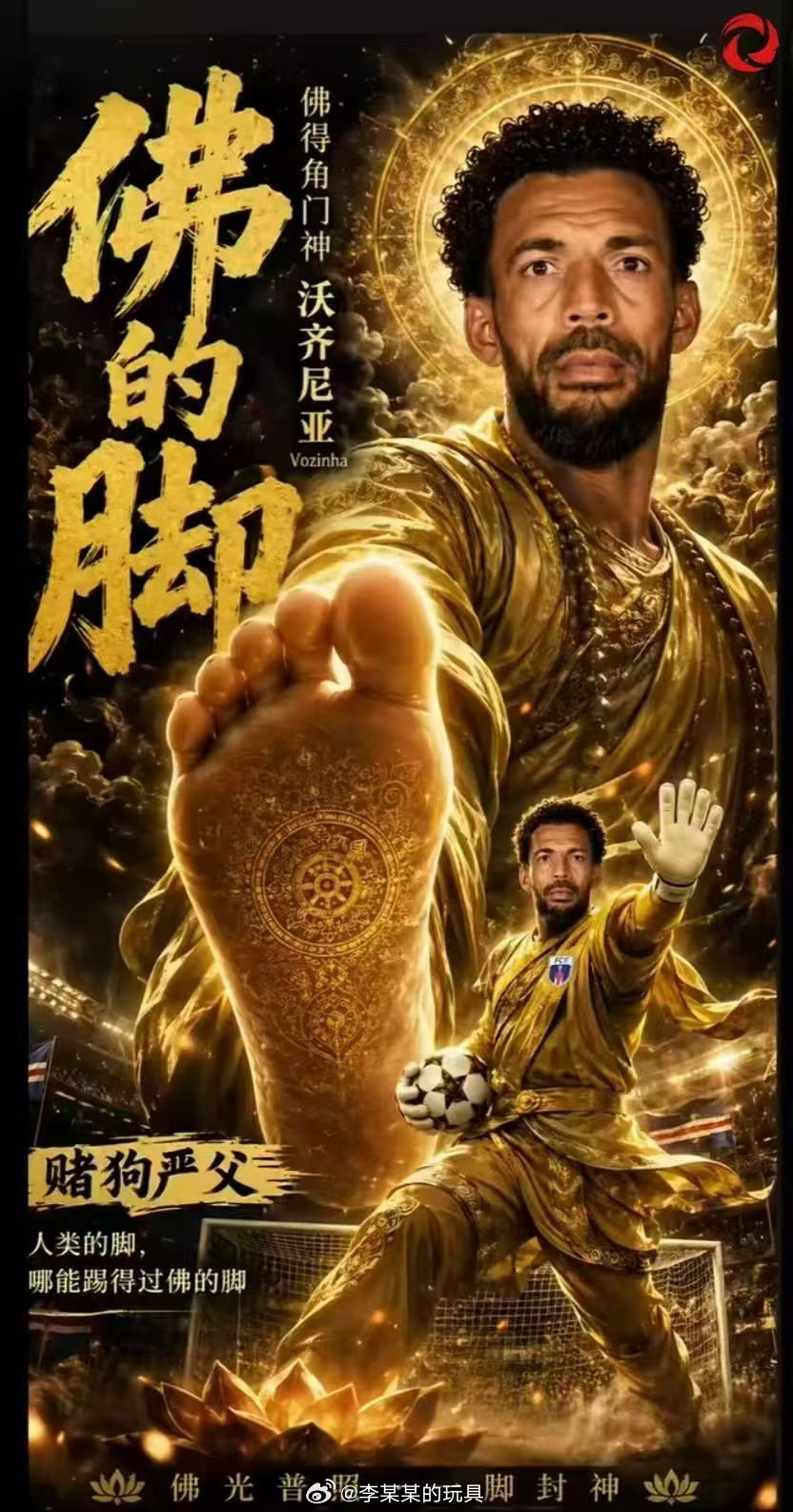 佛得角队收获1100万美元奖金确实，佛的脚强的可怕，差点送走阿根廷