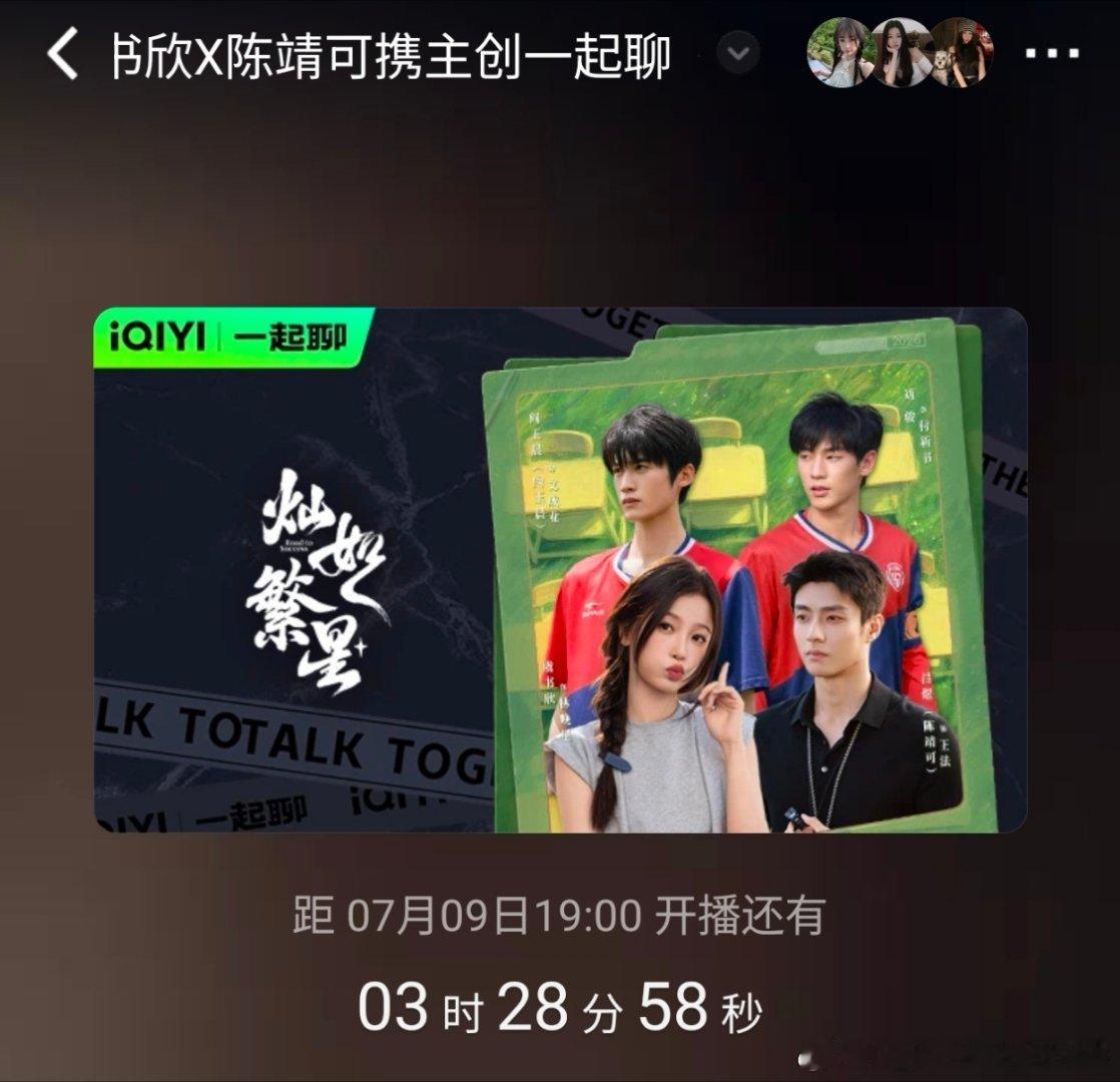 哦呦 今晚的直播是星法和业书🤭 
