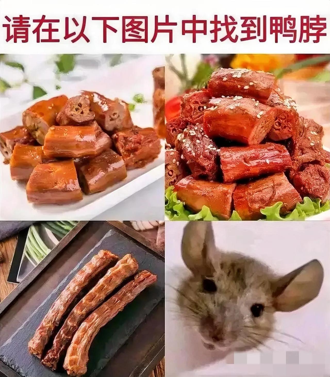 今天路过家卤鸭货店，突然间馋鸭脖子了，于是进去要了一些鸭脖，鸭肠，在接过老板剁完