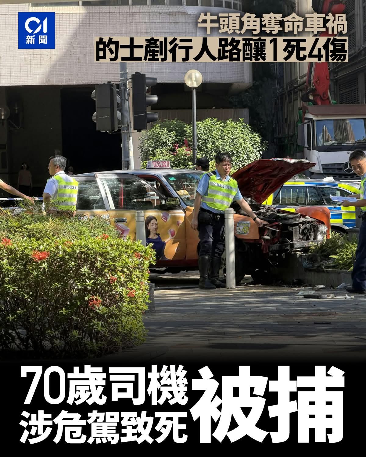 牛头角发生交通意外。今午(13日)1时50分，一辆的士途经彩霞道近振华道交界时时
