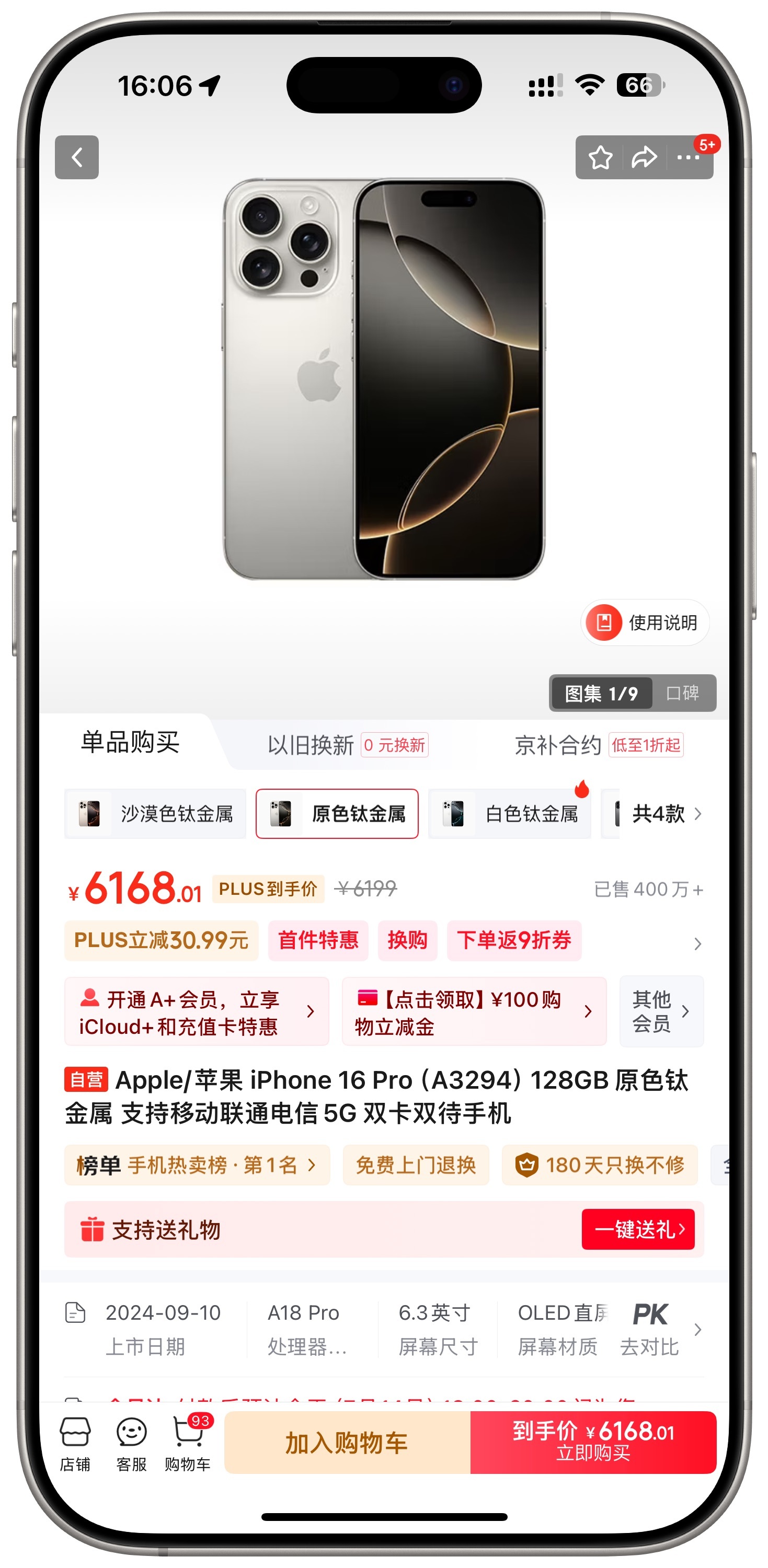没有国补的iPhone 16 Pro 128G，怎么看都像亏？ ​​​