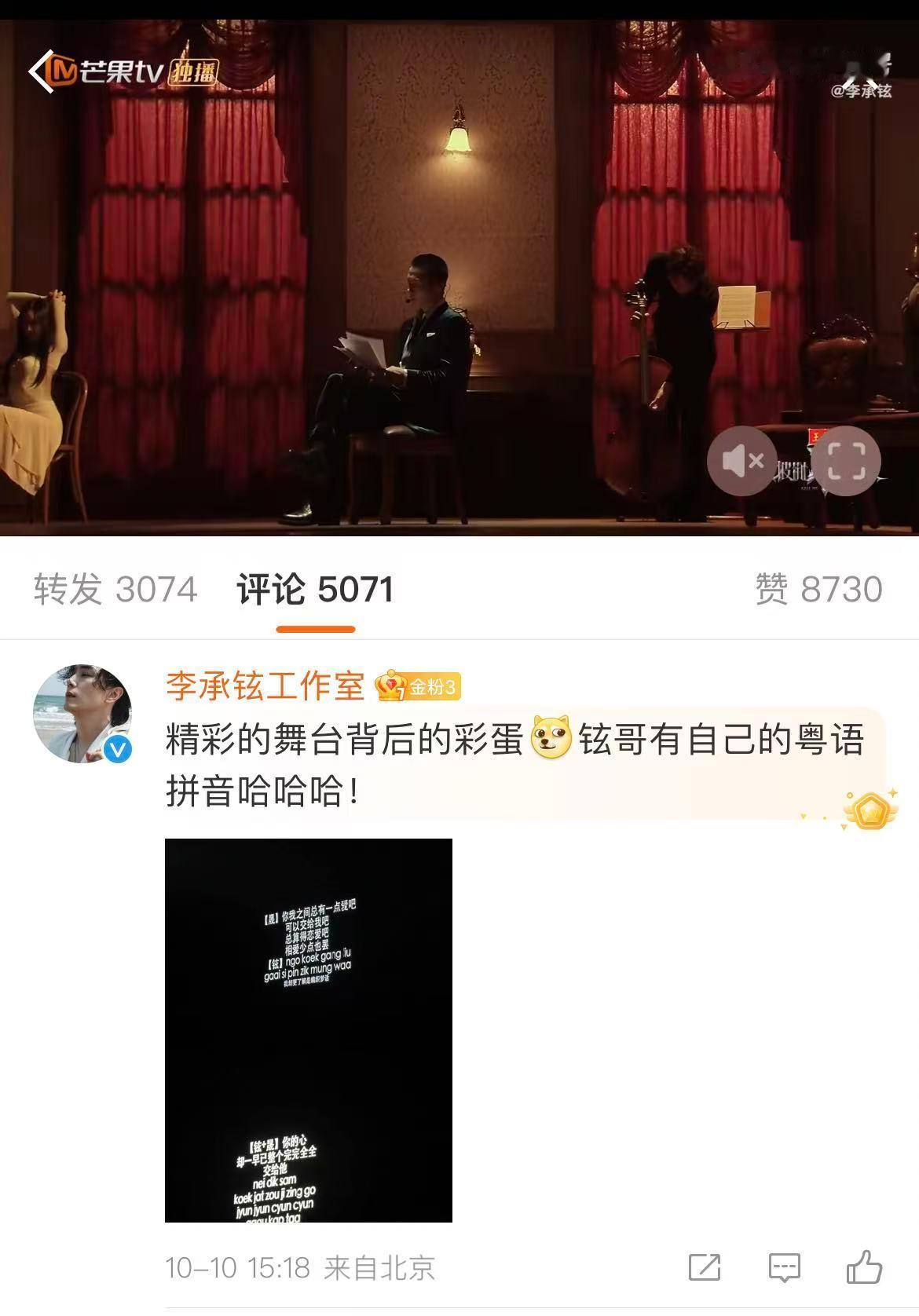 李承铉有自己的粤语拼音哈哈哈哈哈哈哈哈哈李承铉真的给我笑到了，难怪那么流利 ​​