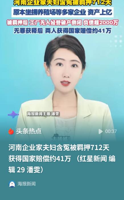 驻马店，一对夫妇自述资产峰值上亿，2023 年因申领冷库补贴，被指控涉嫌诈骗依法