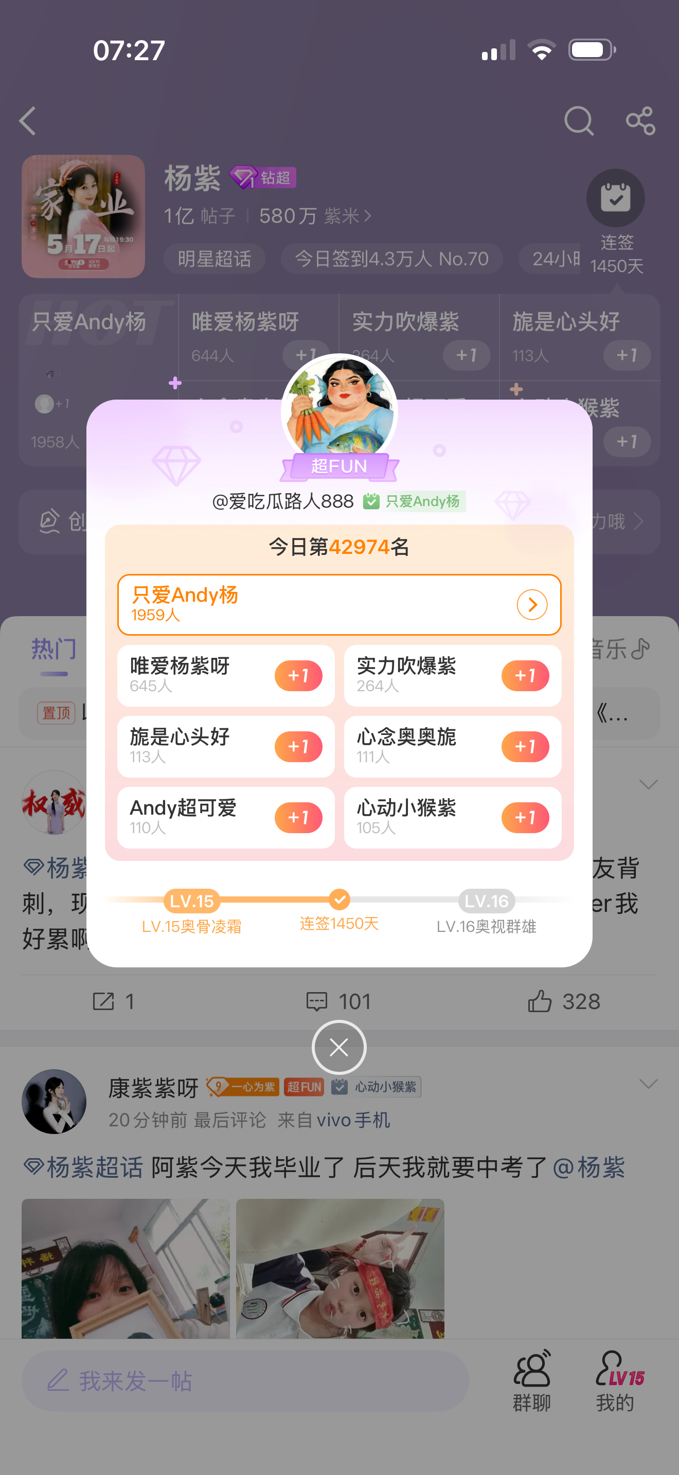 杨紫  宝贝们，这个也点一下呀杨紫
