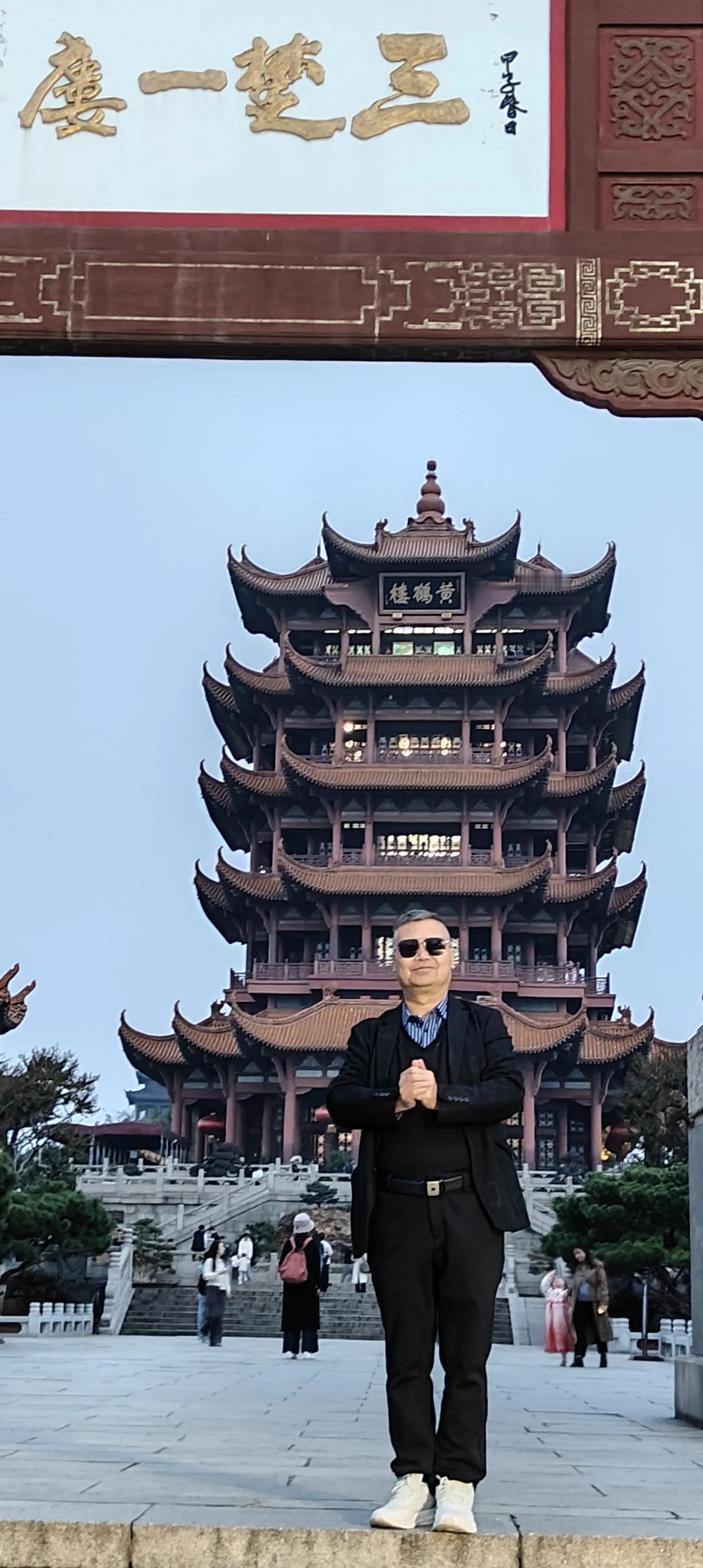 去太原参加抗战胜利八十周年全国诗人交流大会  途经武汉见黄鹤楼有感    赋词五