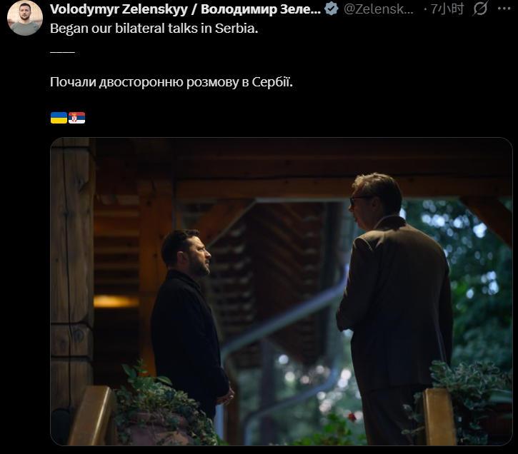 塞尔维亚也变了，主动邀请泽连斯基访问
 
据泽连斯基在8月7日发布的社媒消息，当