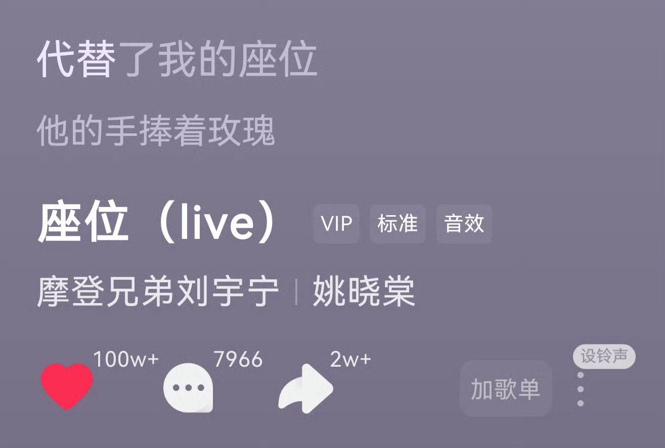 🎉🎉恭迎刘宇宁第41首百万收藏歌曲《座位》🎉🎉👏汽水音乐刘宇宁《座位》